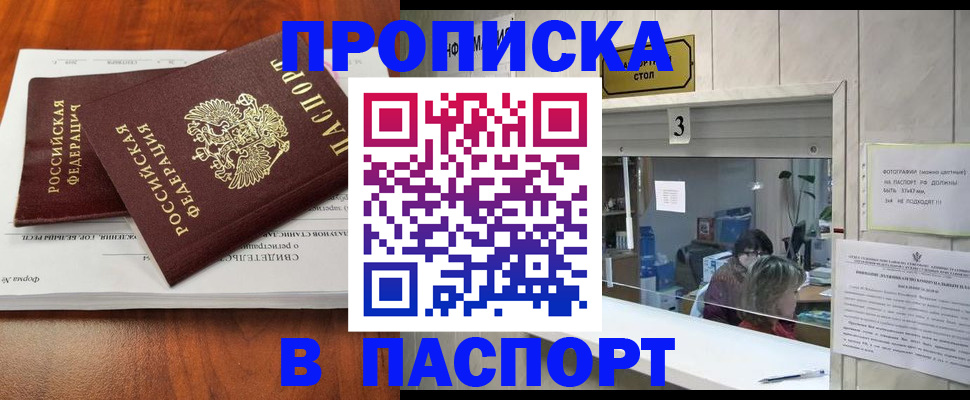 временная регистрация поиск в Марий Эл