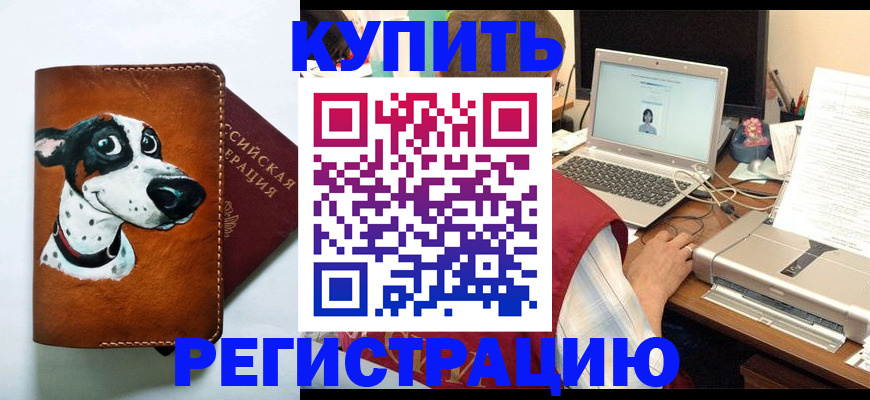 прописка для работы в Марий Эл