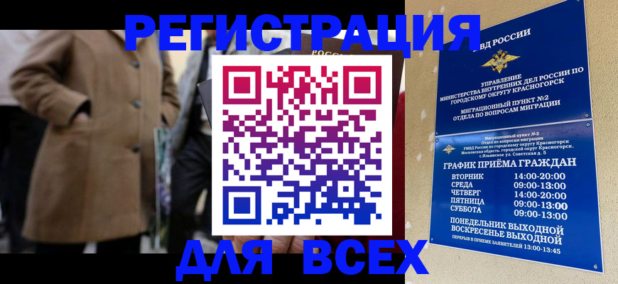 прописка в квартире в Марий Эл