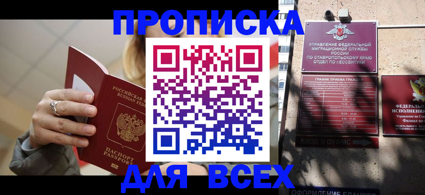 прописка регистрация в Марий Эл