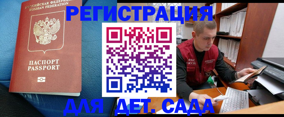 прописка в Марий Эл