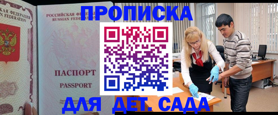 временная регистрация в Марий Эл